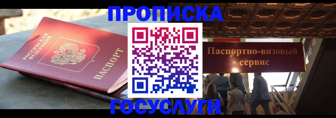 временная регистрация в квартире в Яранске