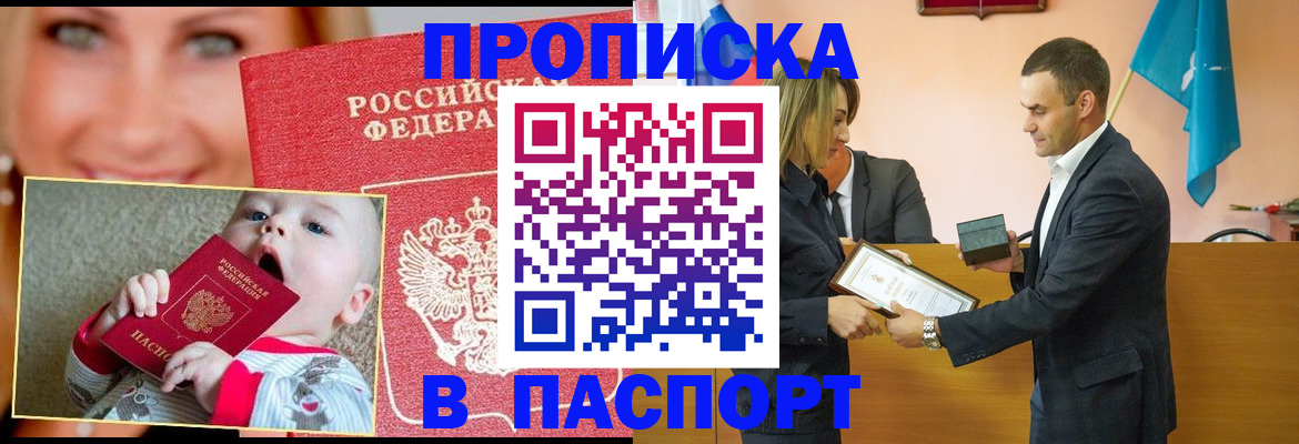 прописка поиск в Яранске