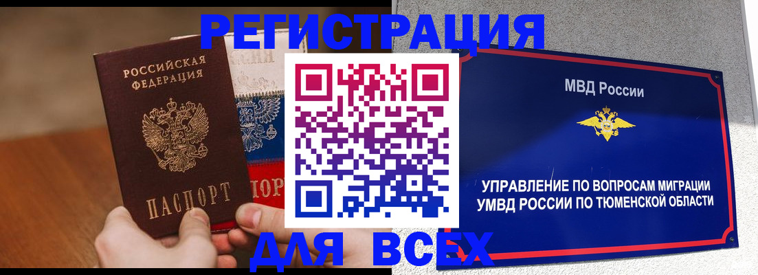 временная регистрация недорого в Яранске